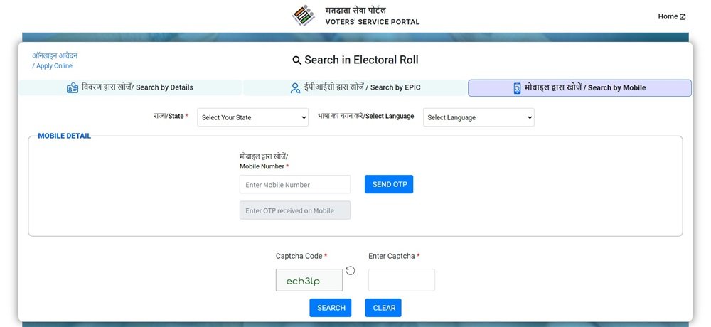 Bihar Electoral Roll Search