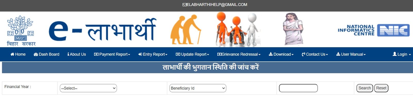 Bihar Pension Scheme Payment Status