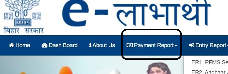 Elabharthi Bihar Payment Status